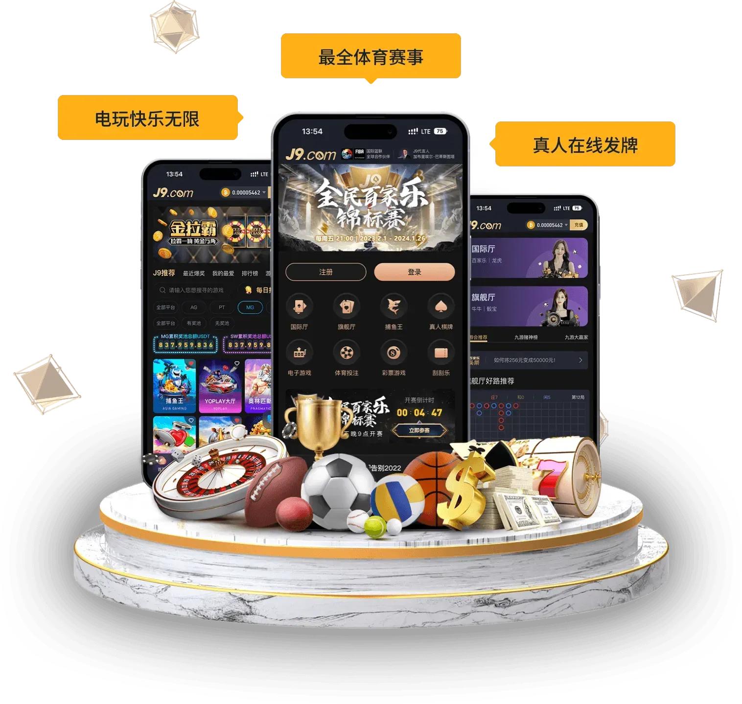 九游会APP说明